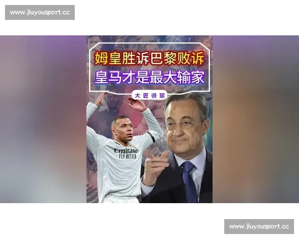 足坛地震！姆巴佩离开巴黎，皇马或成最大赢家