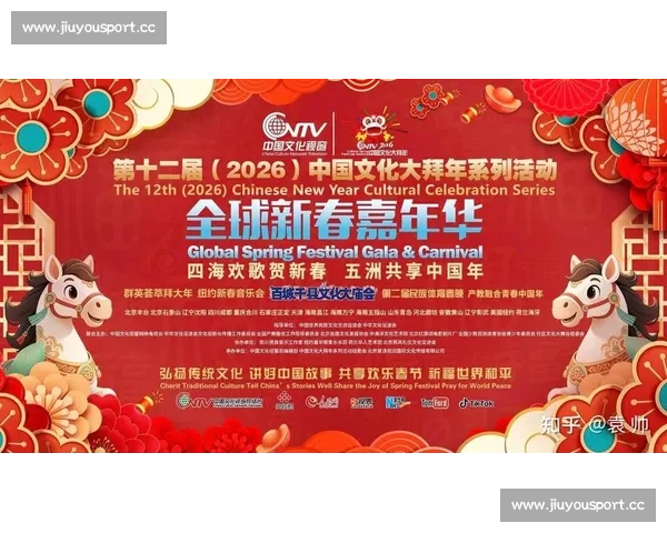 文化交流盛宴!2026世界杯纽约,五洲同乐一家亲! 文化交流盛宴!2026世界杯纽约,五洲同乐一家亲!