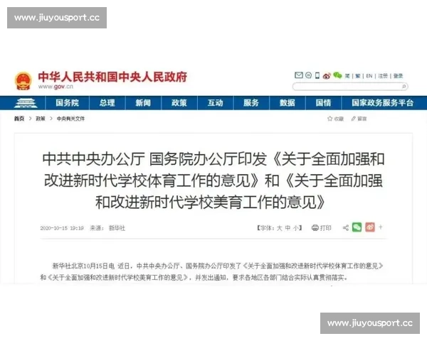 官方警告！严查XX领域违规行为，净化体育竞赛环境！